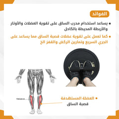 Tibialis trainer