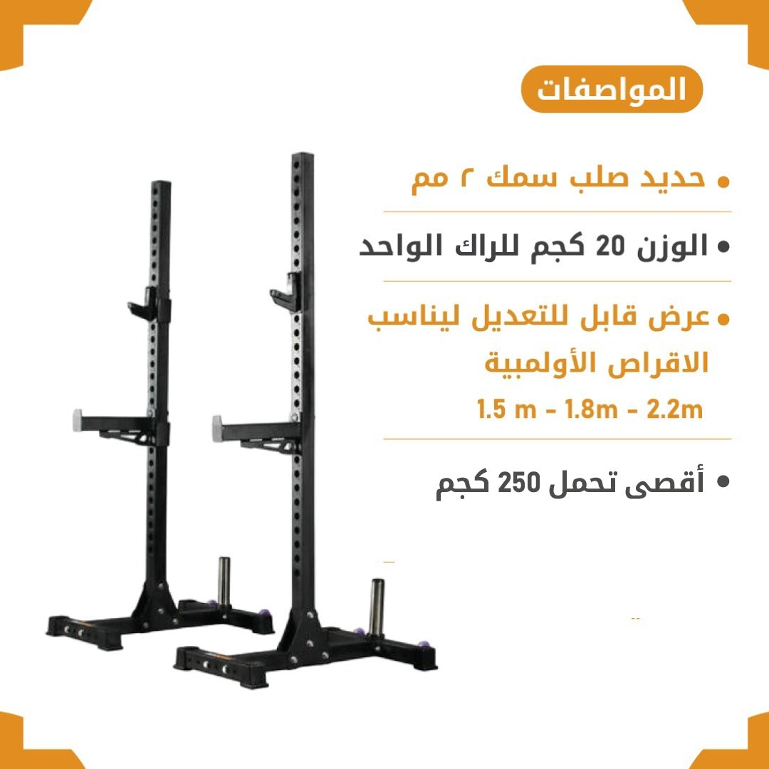 Squat rack..