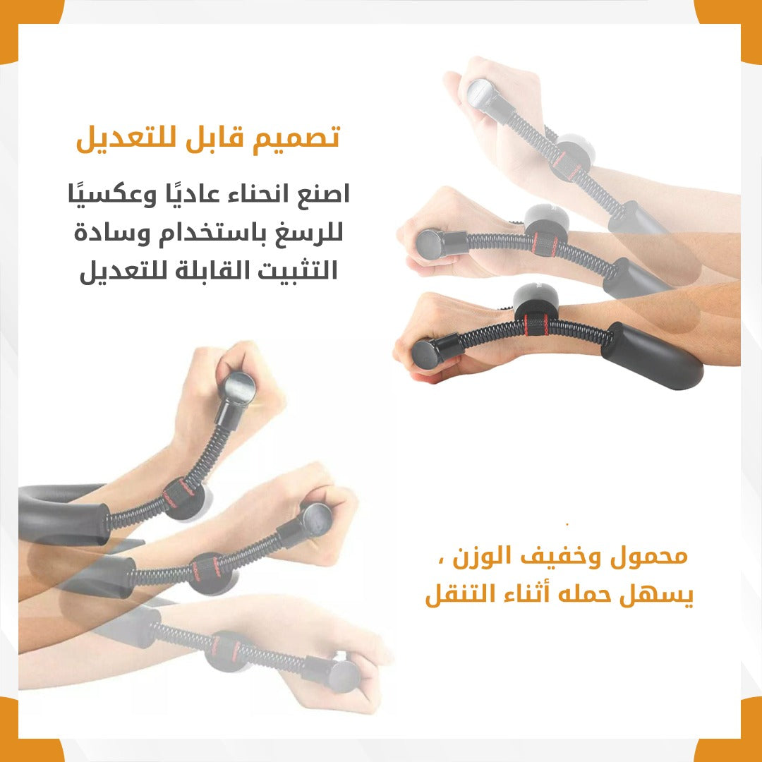 Wrist and arm exerciser - Gym Store