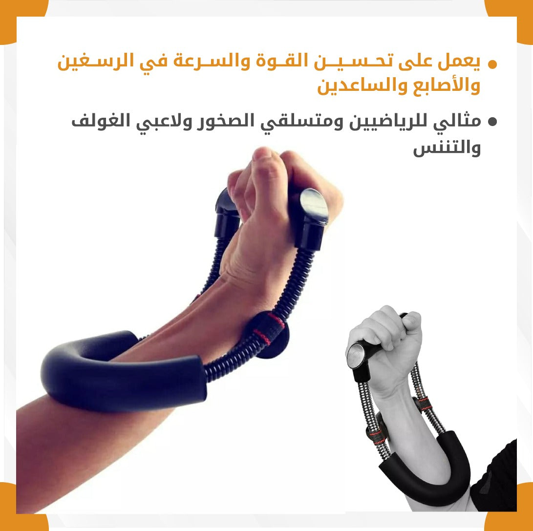 Wrist and arm exerciser - Gym Store