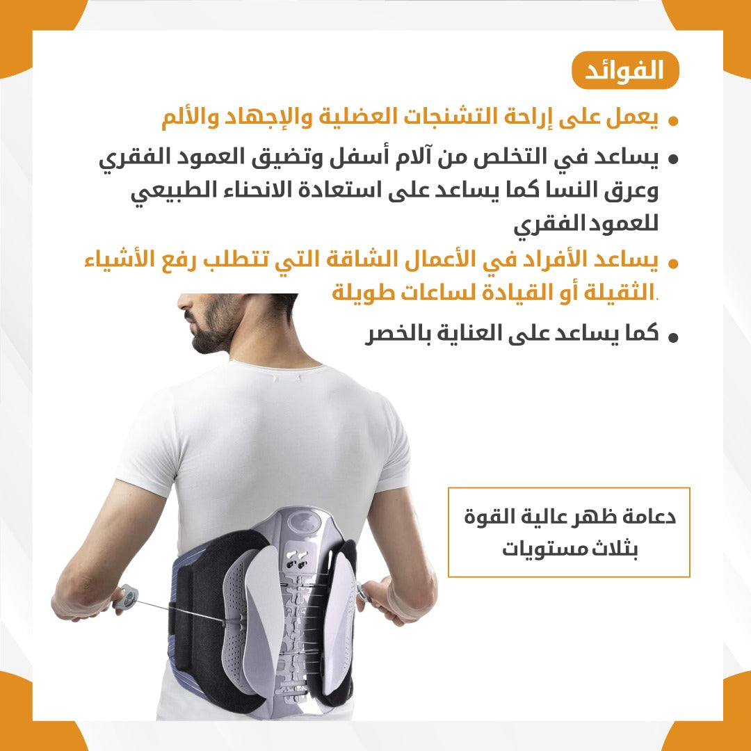 Waist and back belt - Gym Store