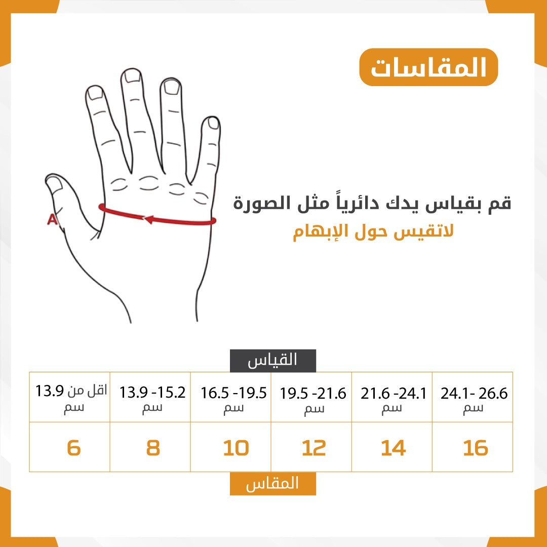 قفاز ملاكمة Zebra