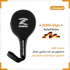 مضرب فنون القتال Zebra