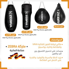 كيس ملاكمة ماركة Zebra