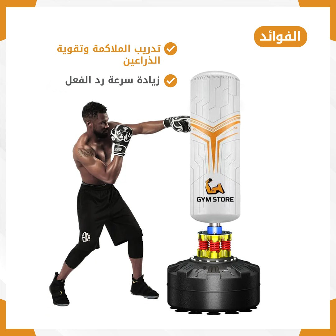 ستاند الملاكمة