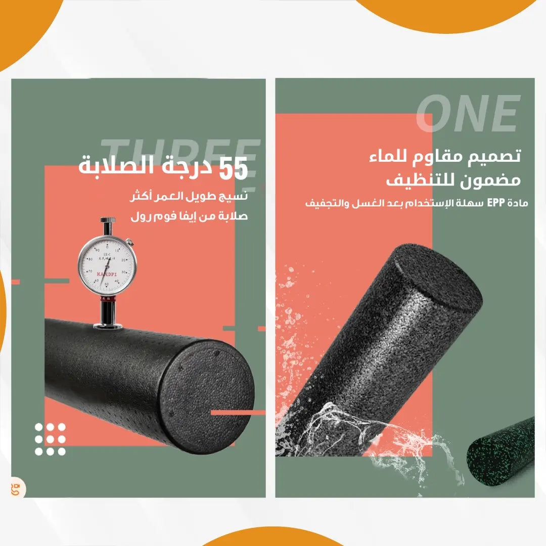 فوم رول ناعم .