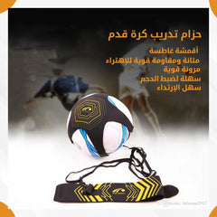 Football Training Belt