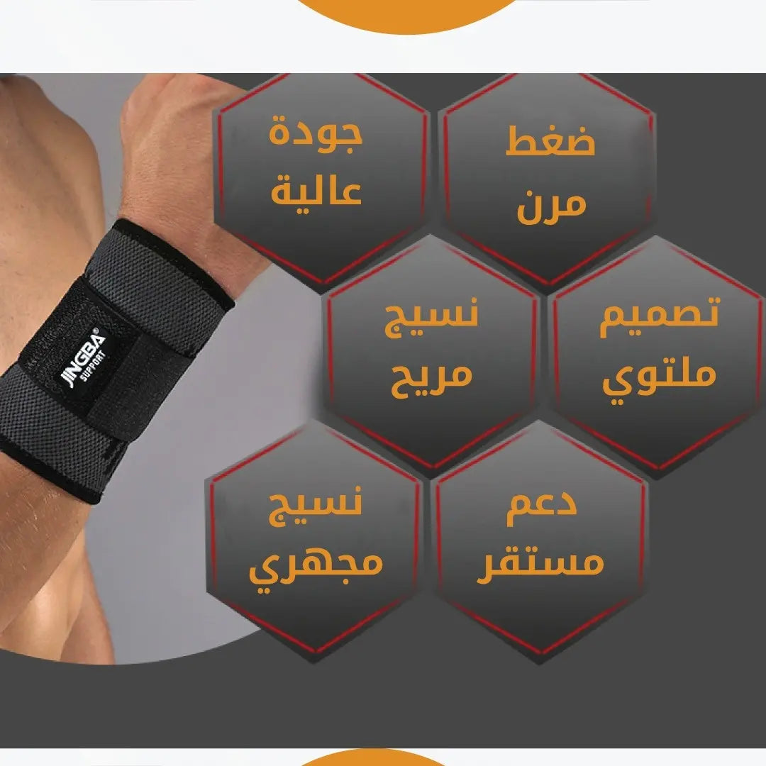 Wrest supporter - Gym Store