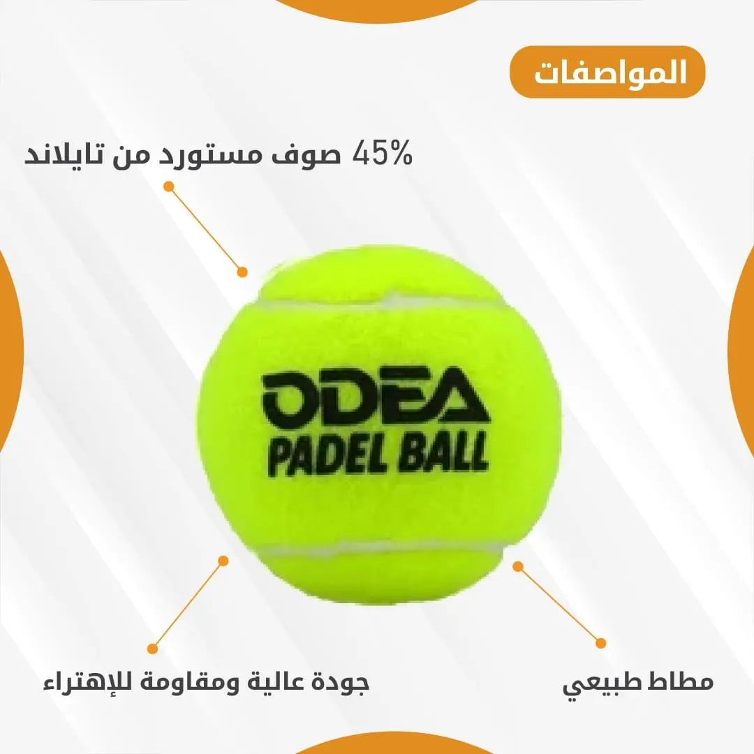 كرات تنس بادل