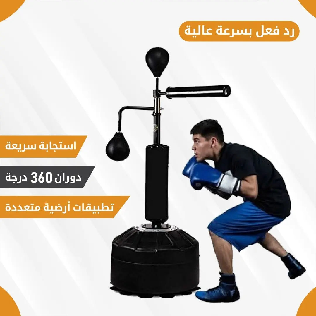 ستاند ملاكمة ٣ ب ١