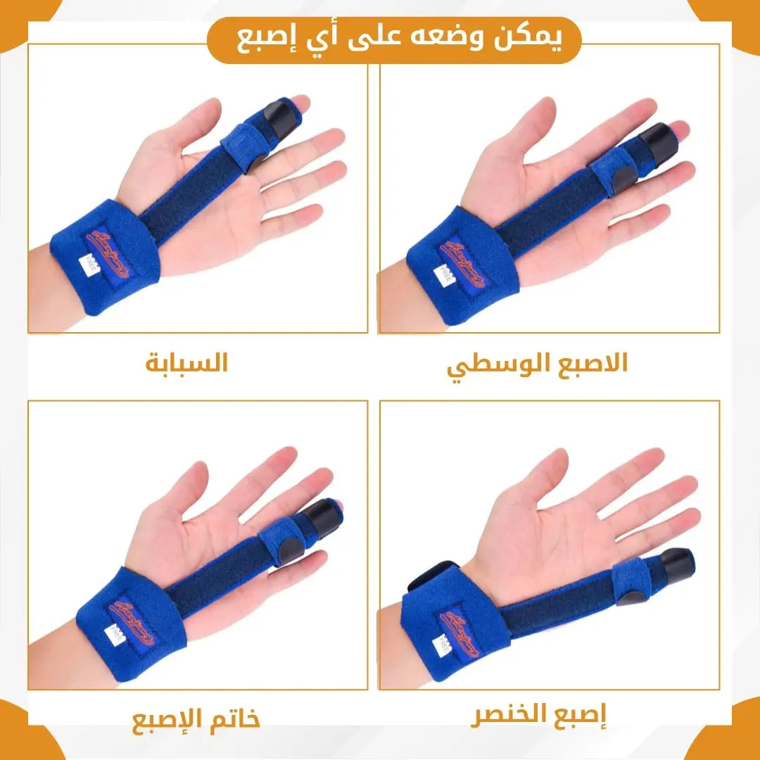 Finger splint - Gym Store