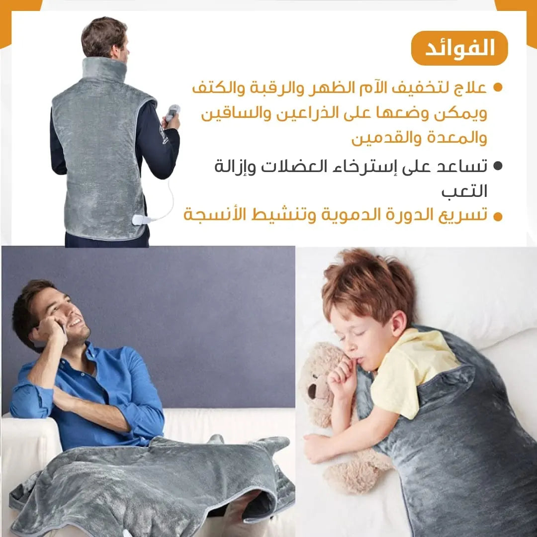 سترة التدفئة