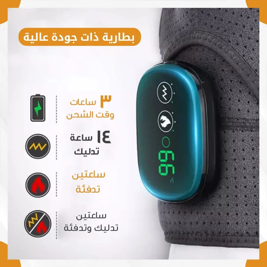 داعم كتف الكتروني