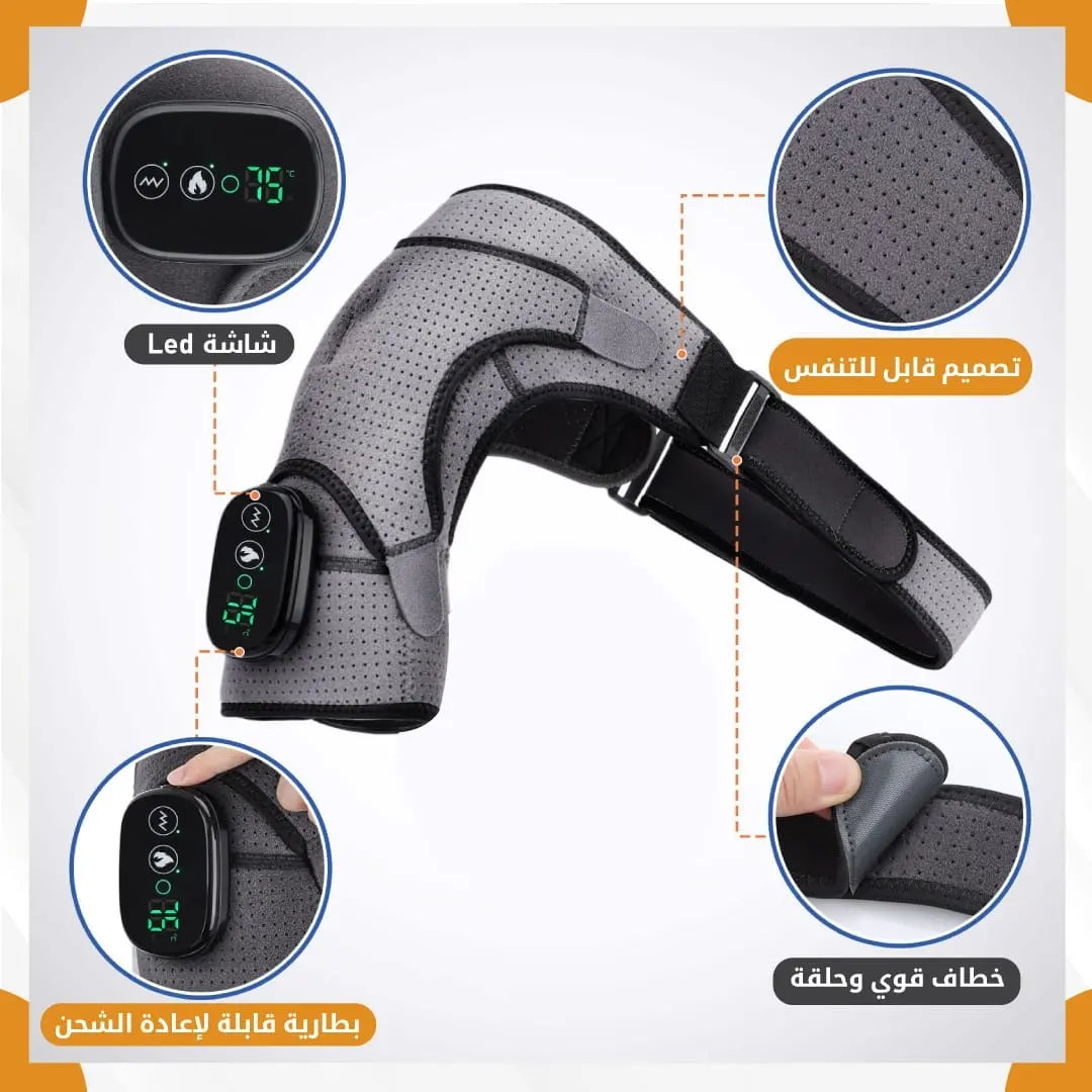 داعم كتف الكتروني