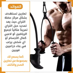 حبل تراي مع قبضة