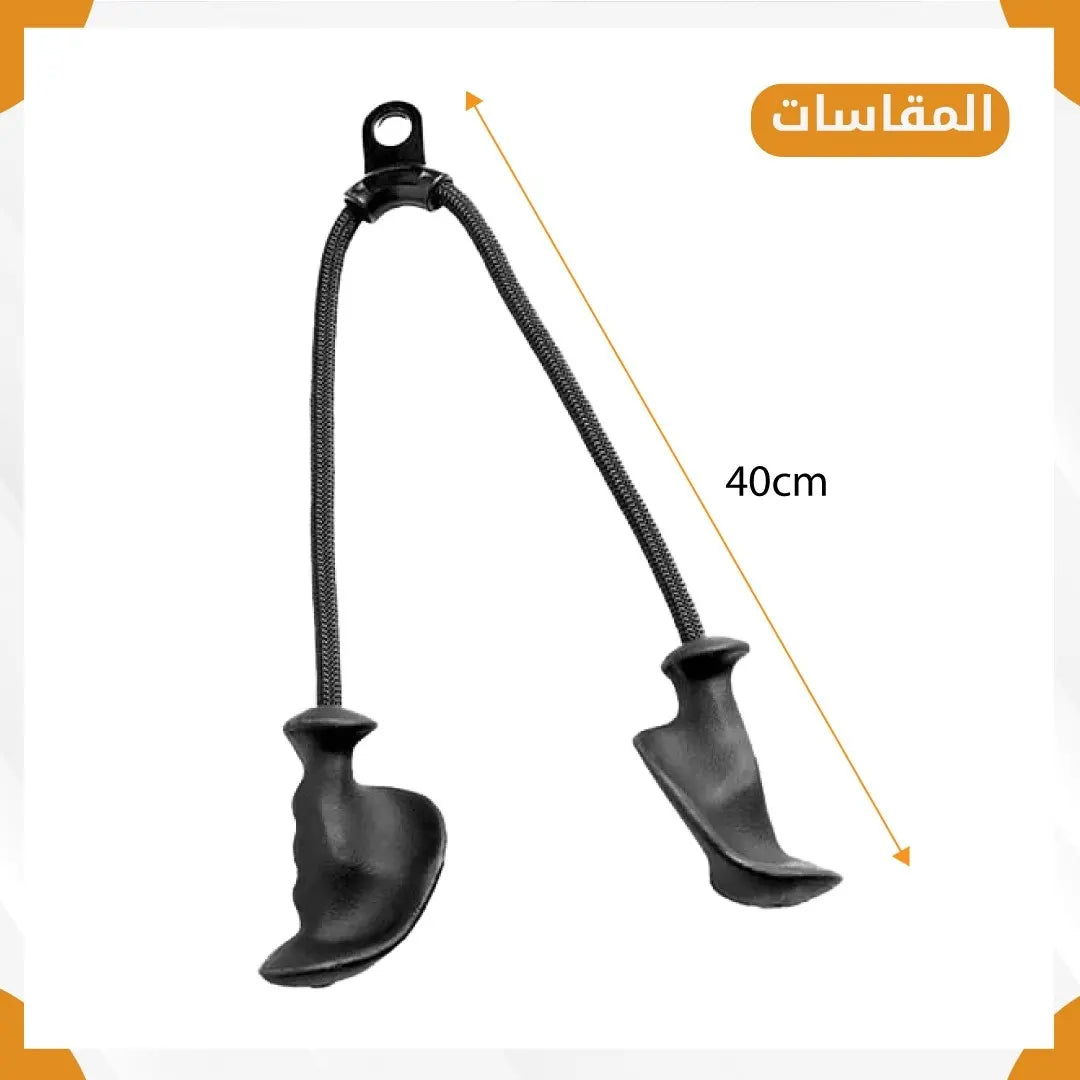 حبل تراي مع قبضة