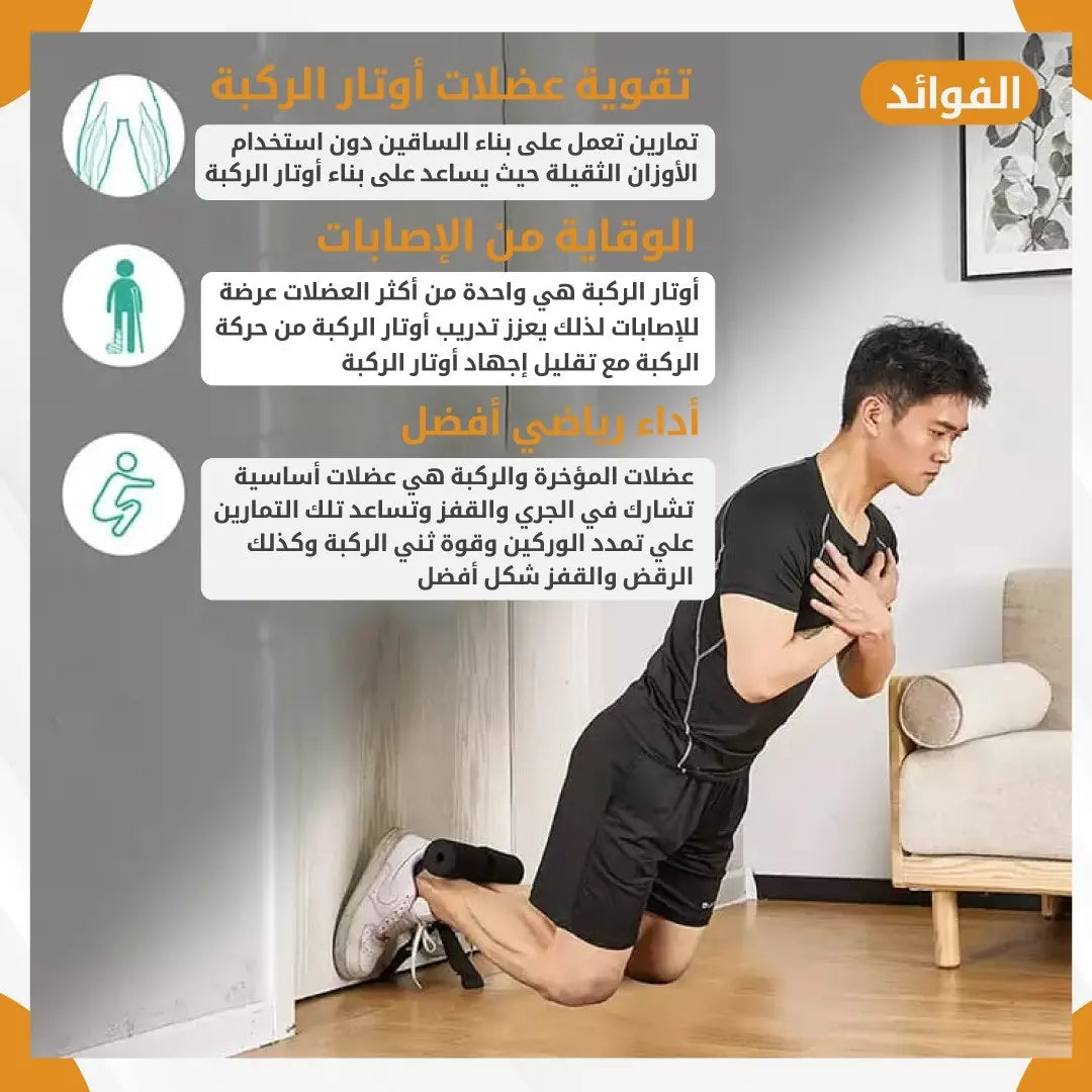 حزام مثبت علي الباب