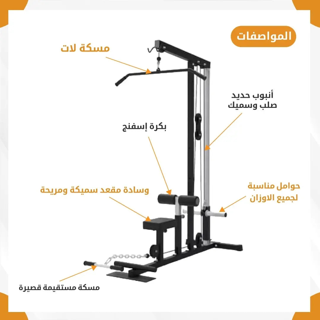 Lat pull down machine