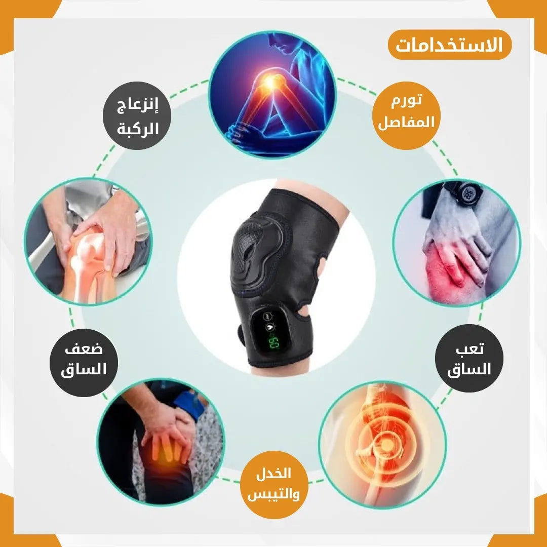 داعم ركبة الكتروني