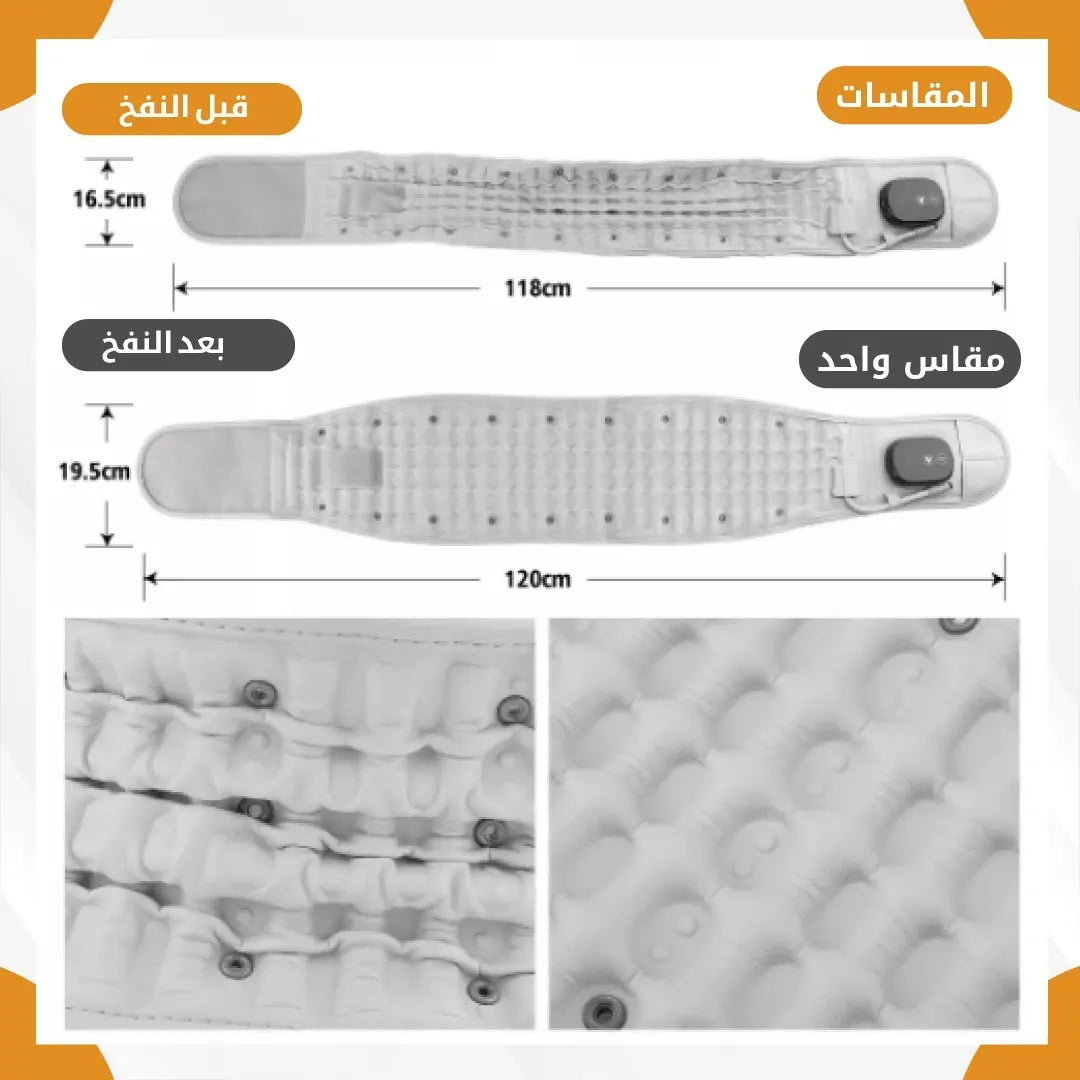 داعم ظهر الكتروني