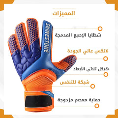 قفازات حارس مرمى