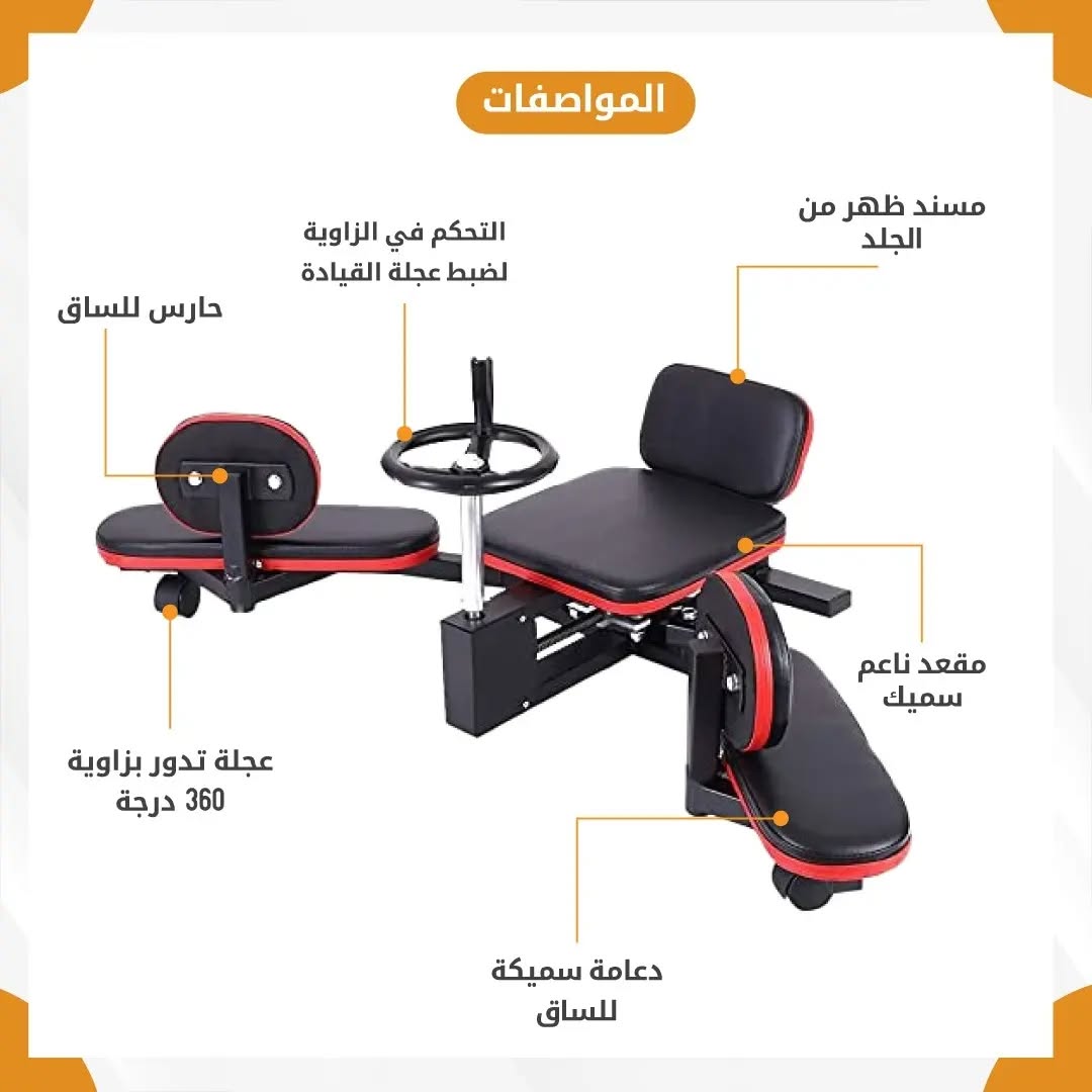 Legs stretcher machine