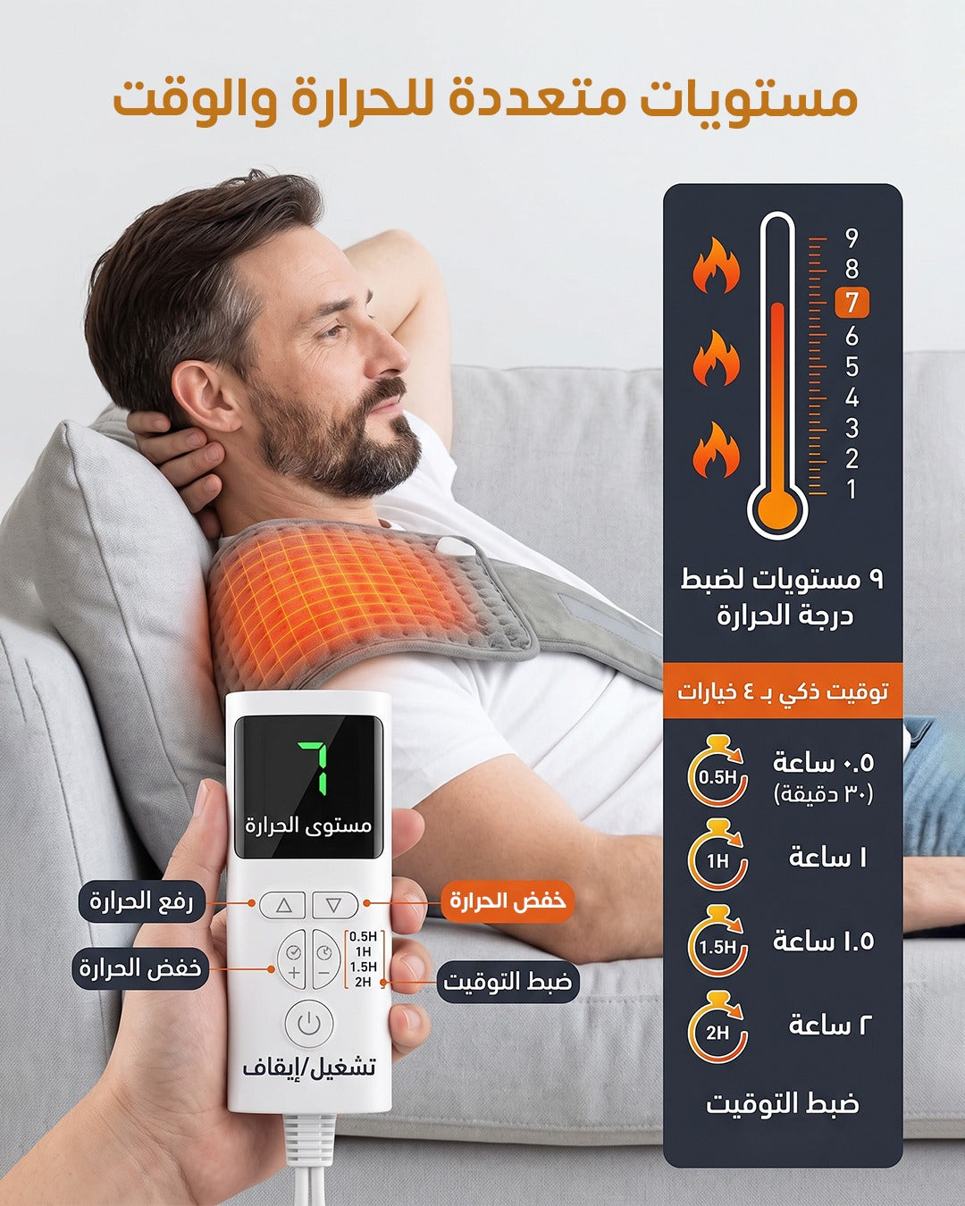 حزام تدفئة للخصر والرقبة