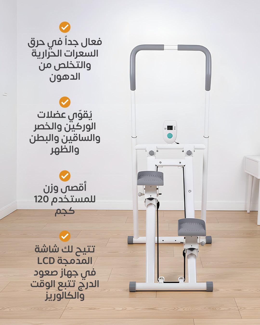 Climbing Machine