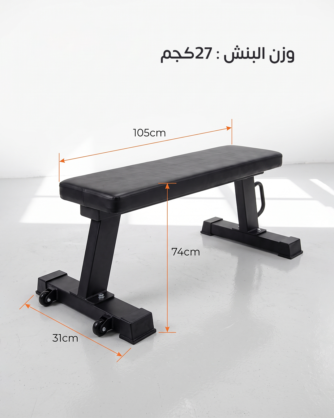 Flat Bench for Fitness