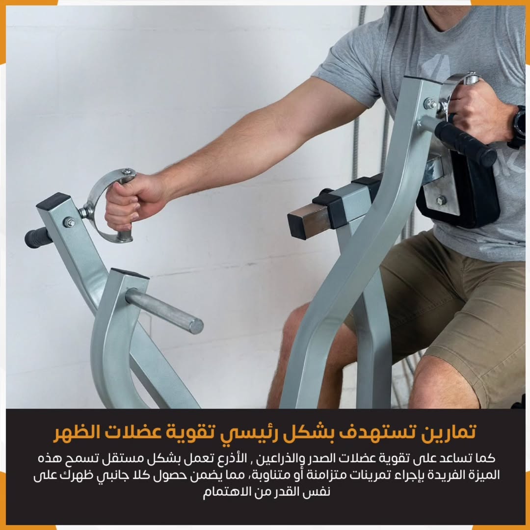 Seated Row Machine/Chest Pull Machine