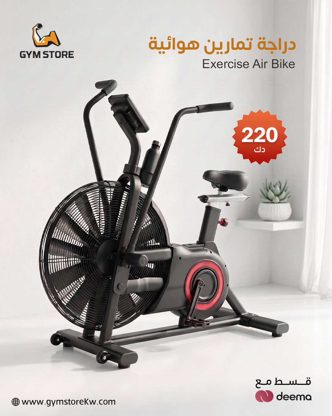 Gym Store