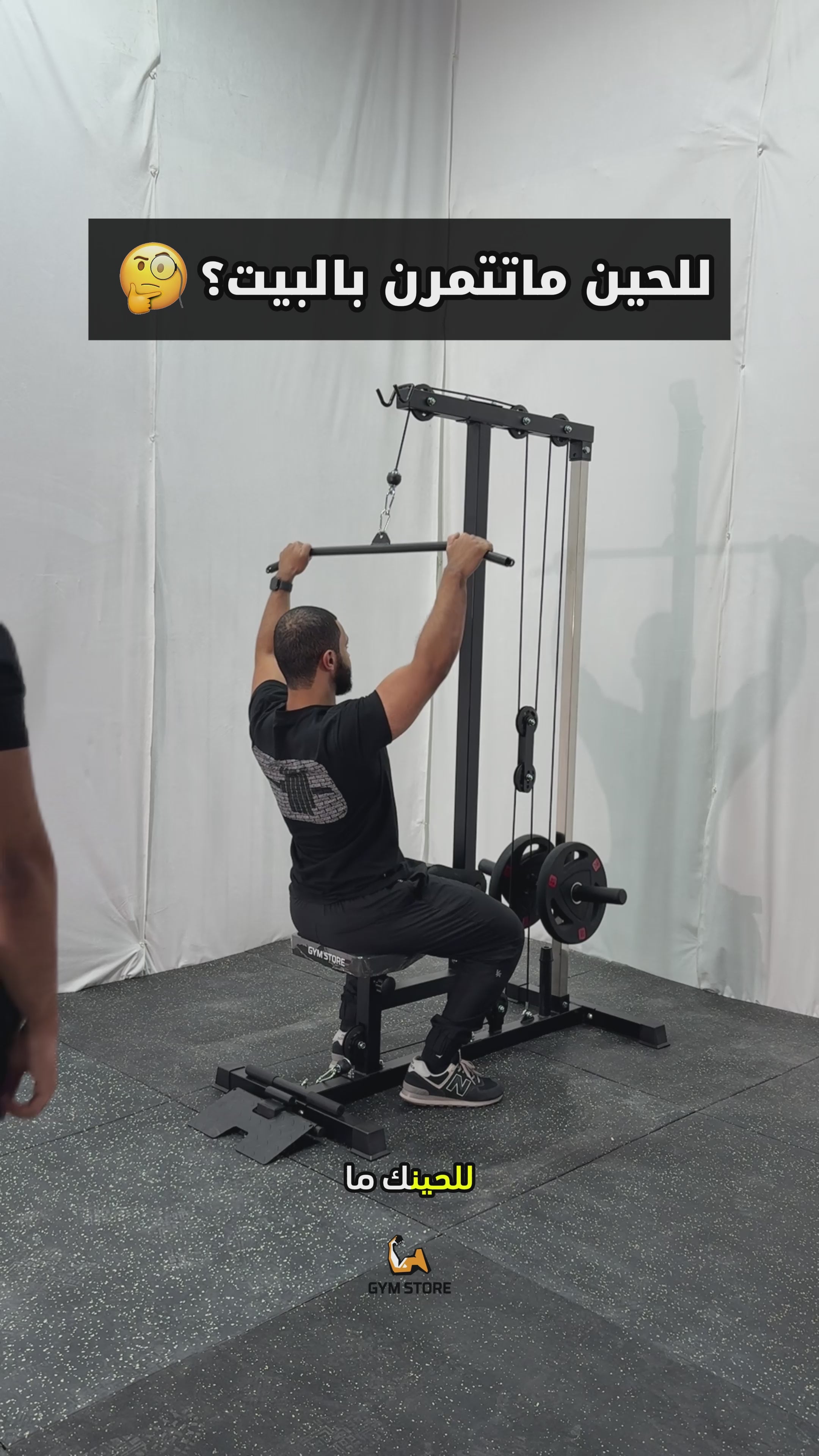 تحميل الفيديو: Lat pull down machine