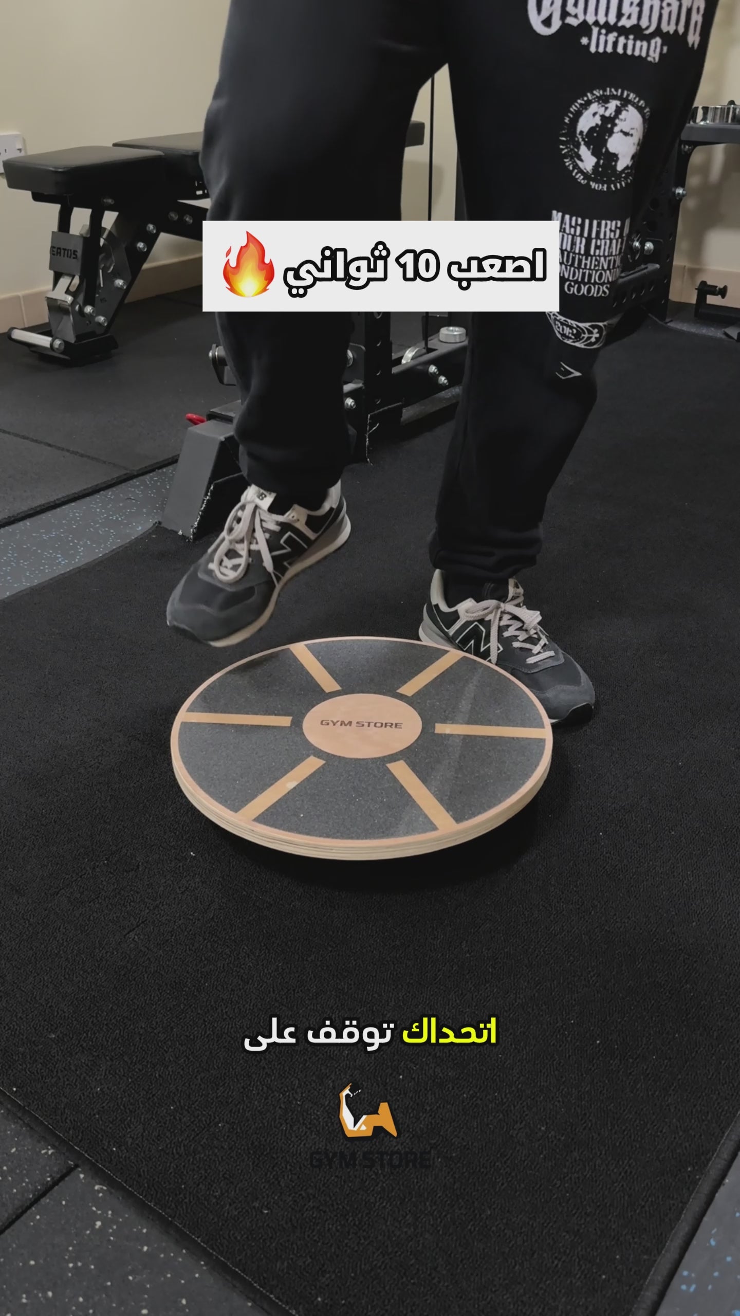 Load video: Balance board wood