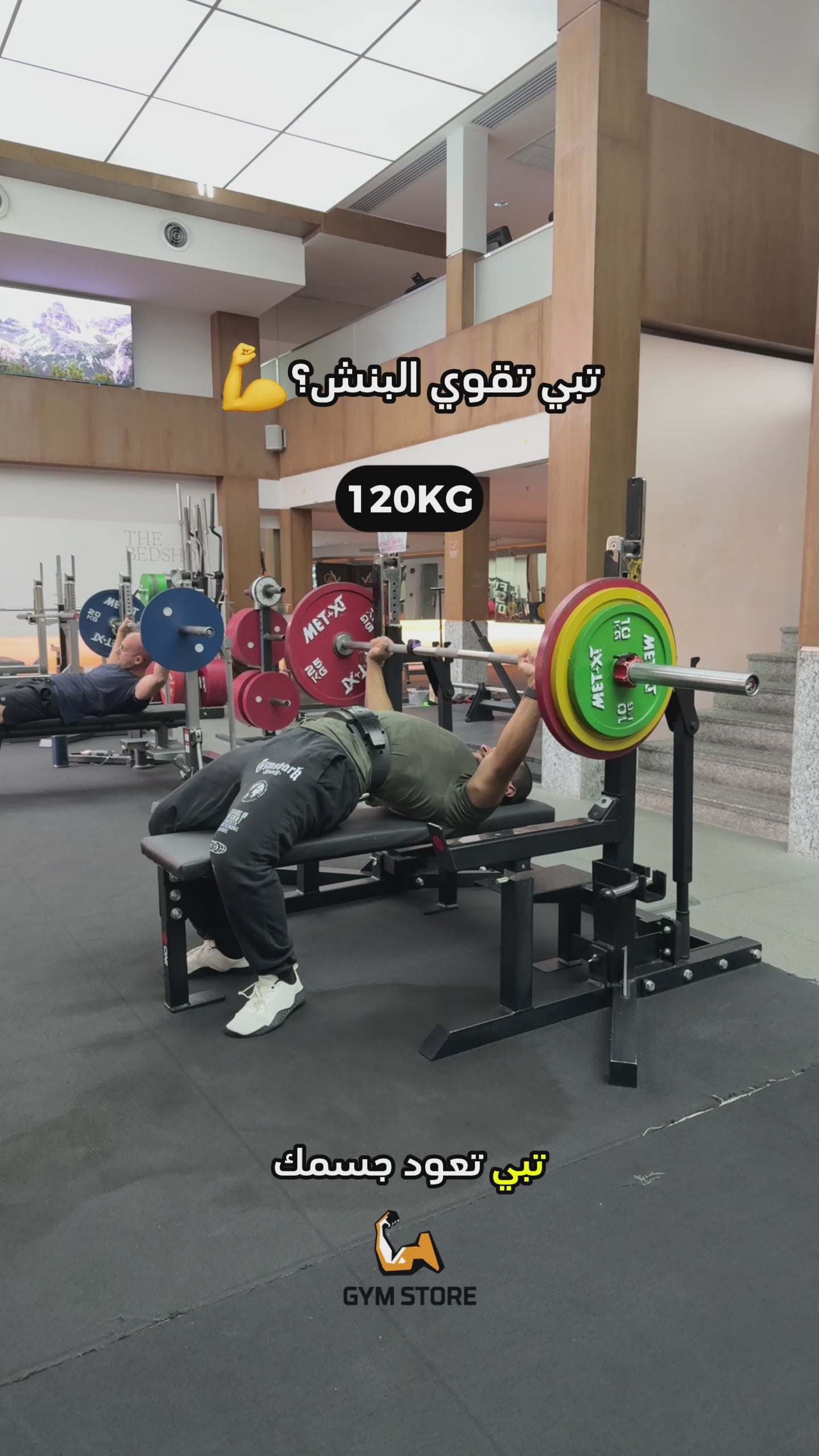 Load video: Bench Press Slingshot