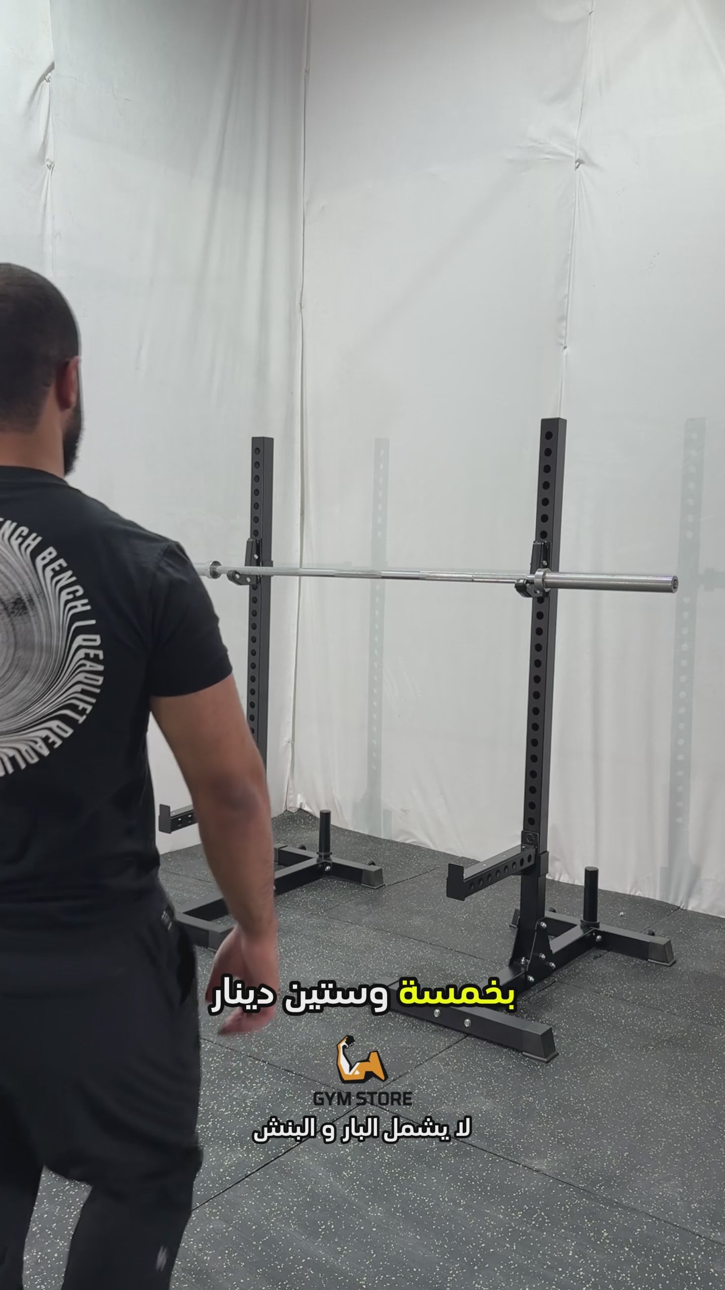 Load video: Squat rack..